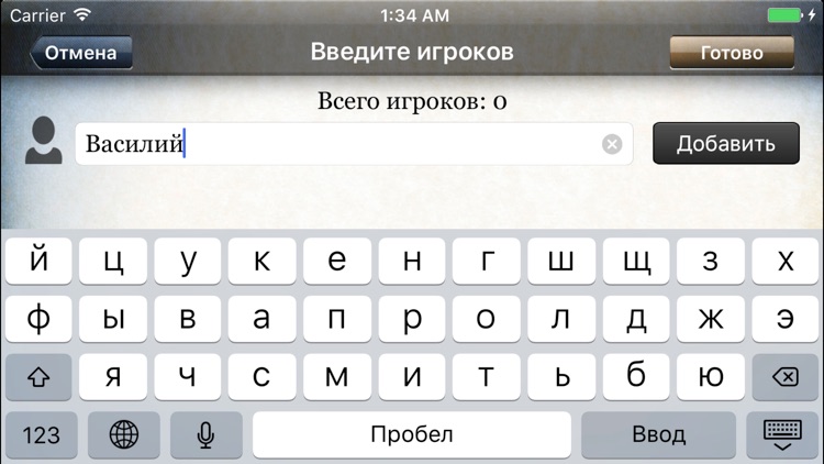 Шляпа - интеллектуальная игра