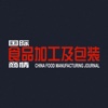 国际食品加工及包装商情China Food Manufacturing Journal
