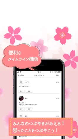 Game screenshot 恋咲 apk