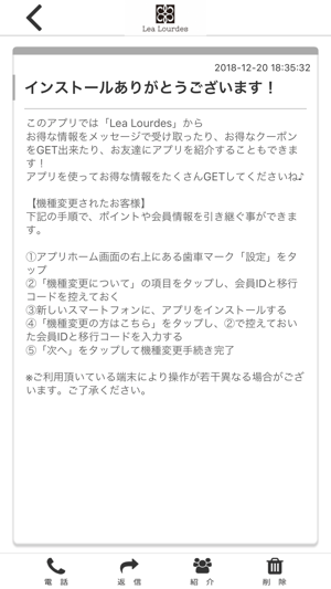 Lea Lourdes オフィシャルアプリ(圖2)-速報App