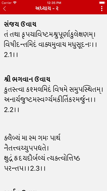 Shrimad Bhagwad Gita App