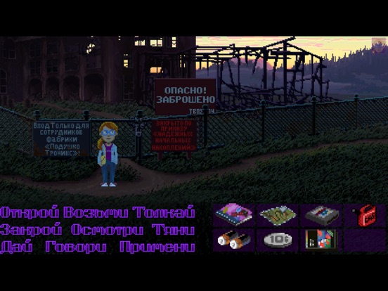 Скачать игру Thimbleweed Park