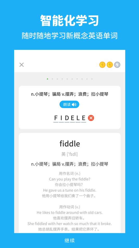 #5. 新概念英语单词-成人英语自学听力口语词汇 (iOS) Podle: GUANGZHOU XIANGQI CO.,LTD.