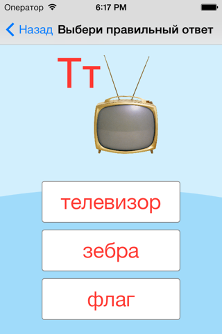 Russian Alphabet Cards screenshot 4