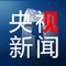The CCTV news app: the China Central Television News Center's official app, an authoritative source of breaking news