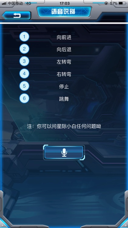 智京小白 screenshot-4