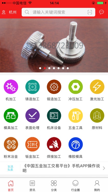 中国五金加工交易平台