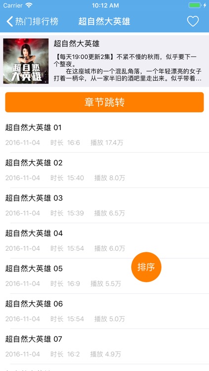 懒人听小说-有声小说大全
