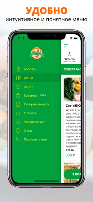 Yoshi Express | Соликамск(圖2)-速報App