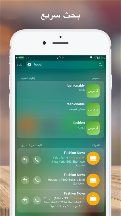 الإنجليزية إلى القاموس العربي screenshot 3