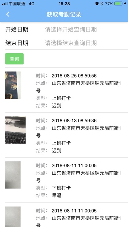 教宝云管理 screenshot-4