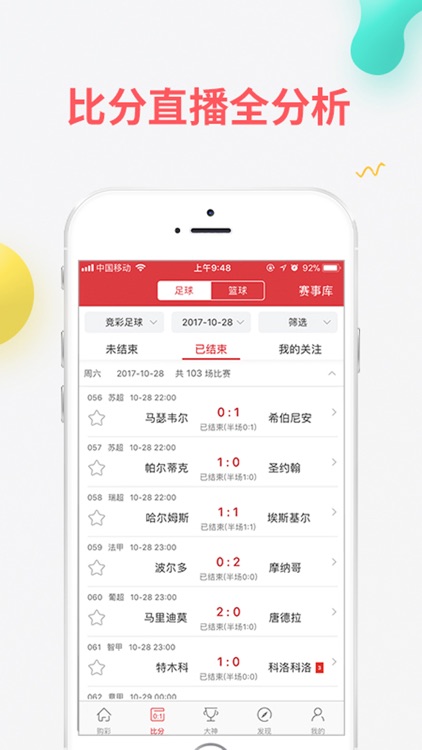 多多中彩票-正版彩票平台 screenshot-4
