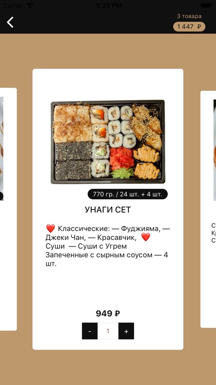 Love & Sushi |  Воронеж
