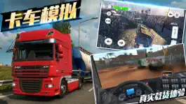 Game screenshot 卡车驾驶-欧洲重型卡车司机 mod apk