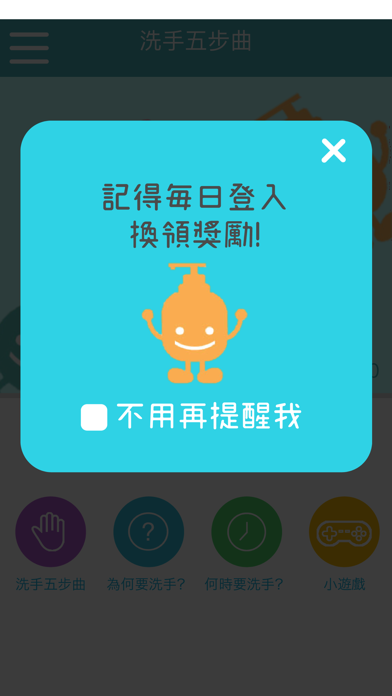 Screenshot #2 pour Hand Washing