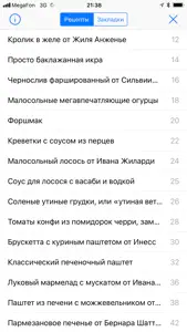 Всё под ёлку screenshot #2 for iPhone