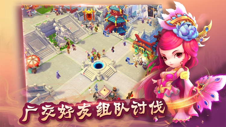 点将三国-三国来了卡牌策略三国 screenshot-4