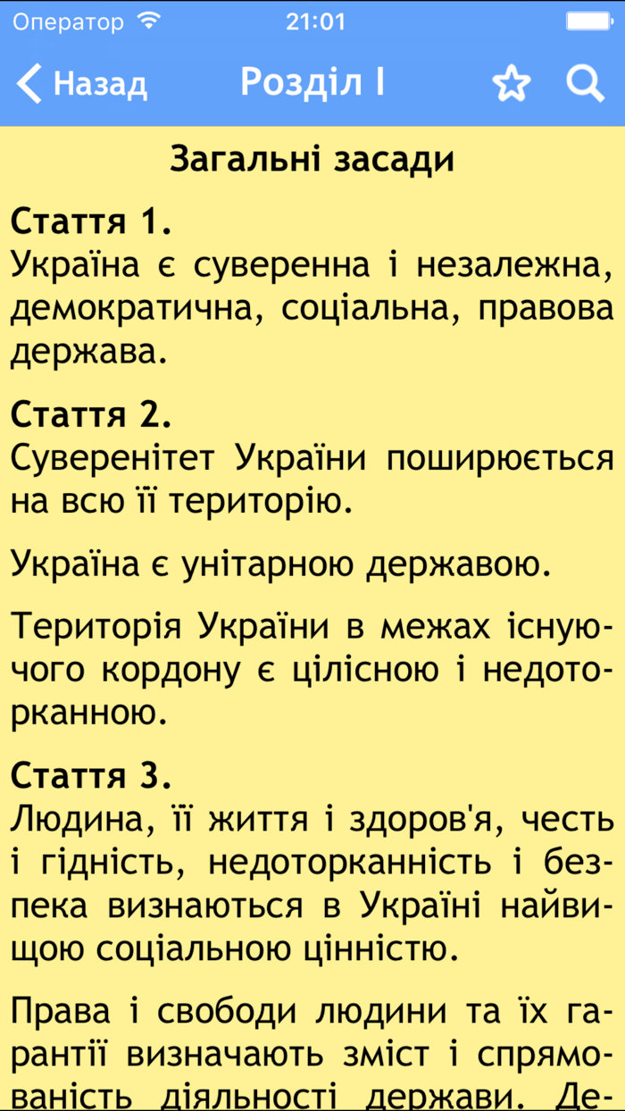 Constitution of Ukraine Lite