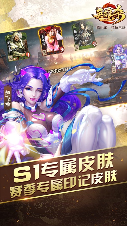 英雄杀