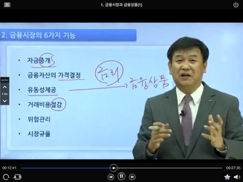 FPcenter 사이버 연수원 screenshot 4