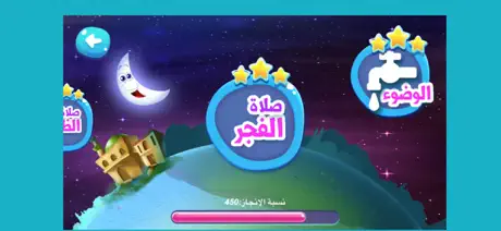 أنا أصلي iPray