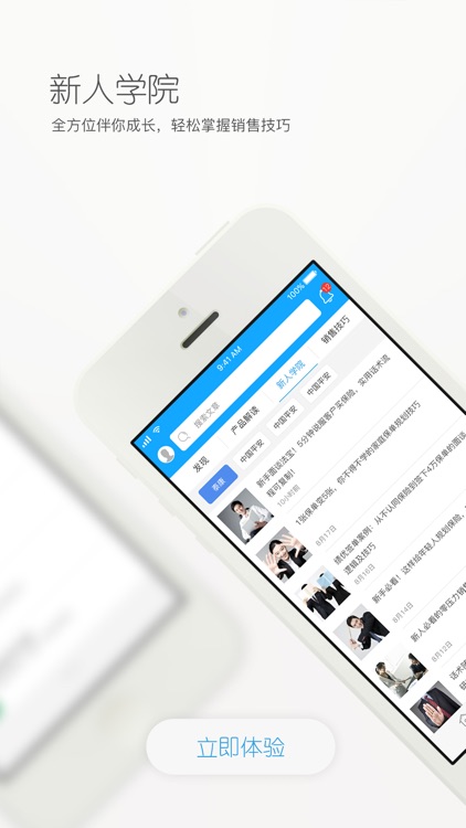 泰然通保 screenshot-3