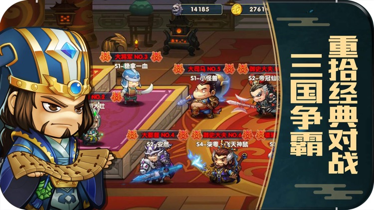 三国军团传-指尖回合微操对决