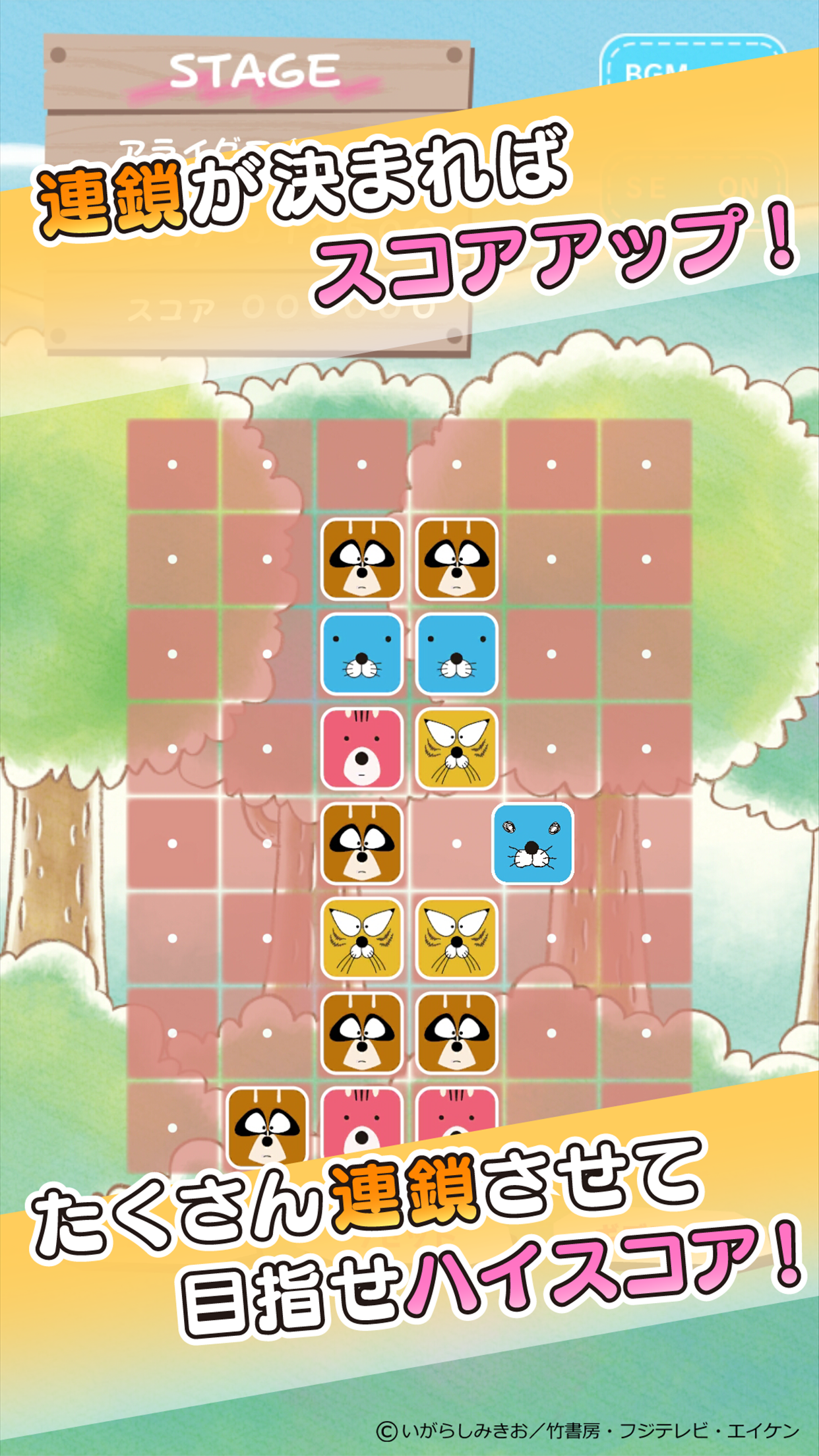 ぼのぼの ブロックパズル screenshot 4