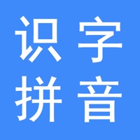 小学生识字卡带拼音组词和造句 pour PC
