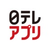 日テレアプリ 日本テレビのポータルアプリ