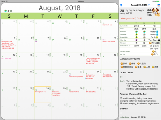 Chinsoft Lunar Calendarのおすすめ画像5