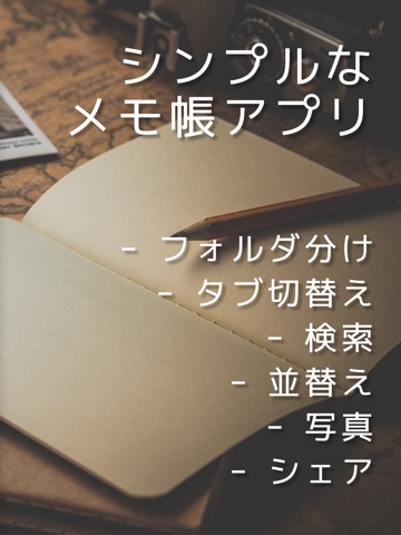 メモ帳 -タブでフォルダ切り替え 簡単シンプルな めもちょうのおすすめ画像2