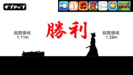 Game screenshot SamuraiZone hack