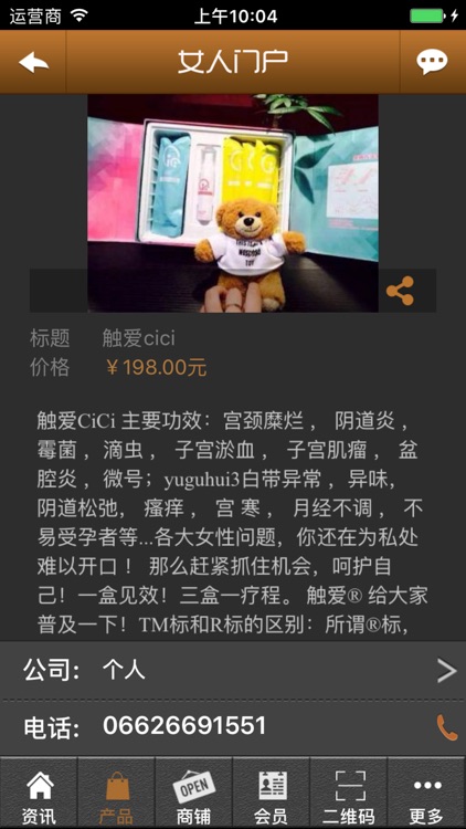 女人门户 screenshot-3