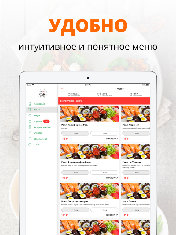 Screenshot #5 pour Суши Love | Ярославль