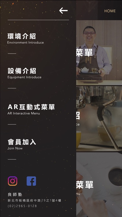 良師塾 screenshot-4