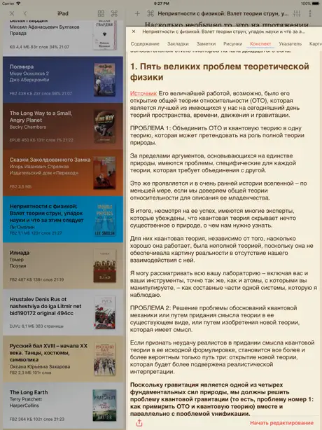 KyBook 3 Читалка для книг