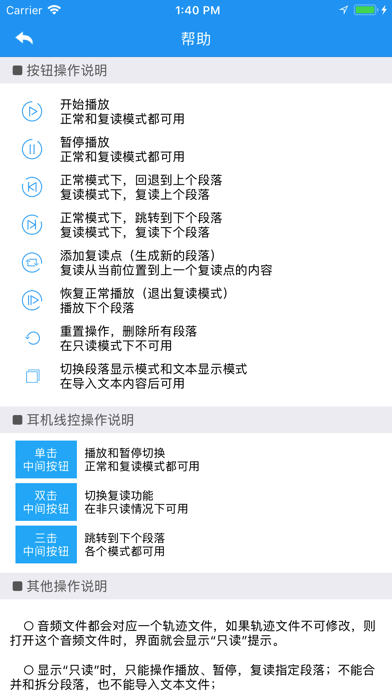 Screenshot #2 pour 智能复读机