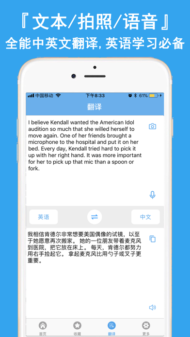 懒人学英语-自学英语单词翻译软件 iPhone screenshot 6 - Education app