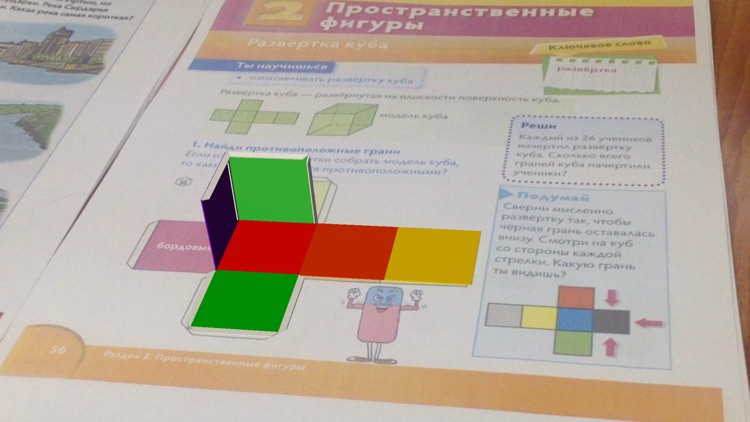 Математика 3 (AR)