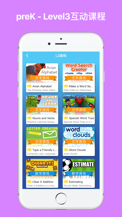 宝贝学英语-英语图书阅读街 iPhone screenshot 5 - Education app