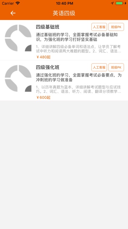 51报名管家 screenshot-3