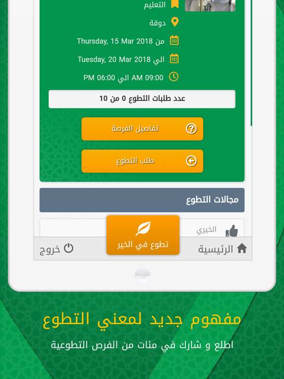 Screenshot #4 pour Wajebna واجبنا