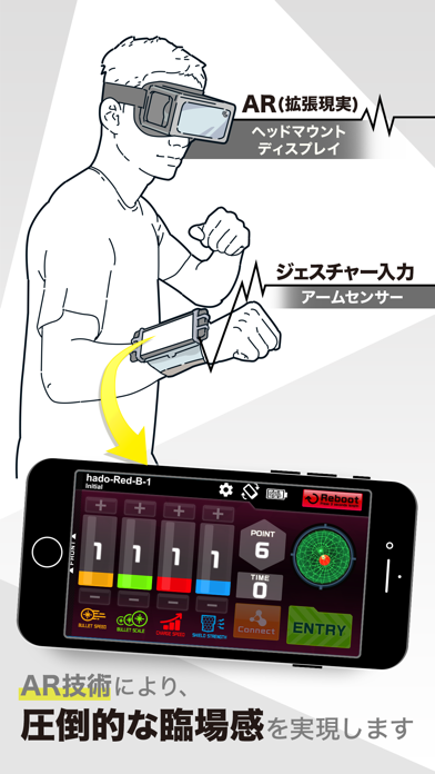 Screenshot #3 pour HADO アームセンサー