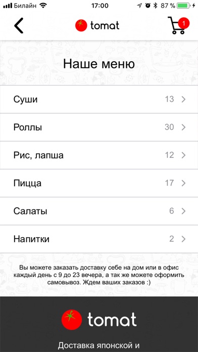 TOMAT - Доставка еды screenshot 4