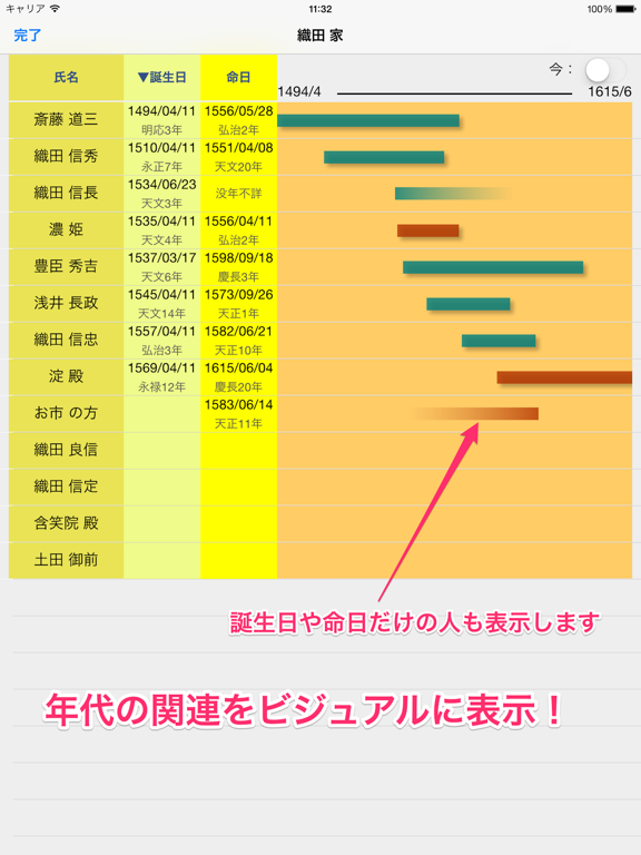 my家系図 のスクリーンショット