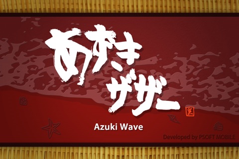 Azuki Wave screenshot 4