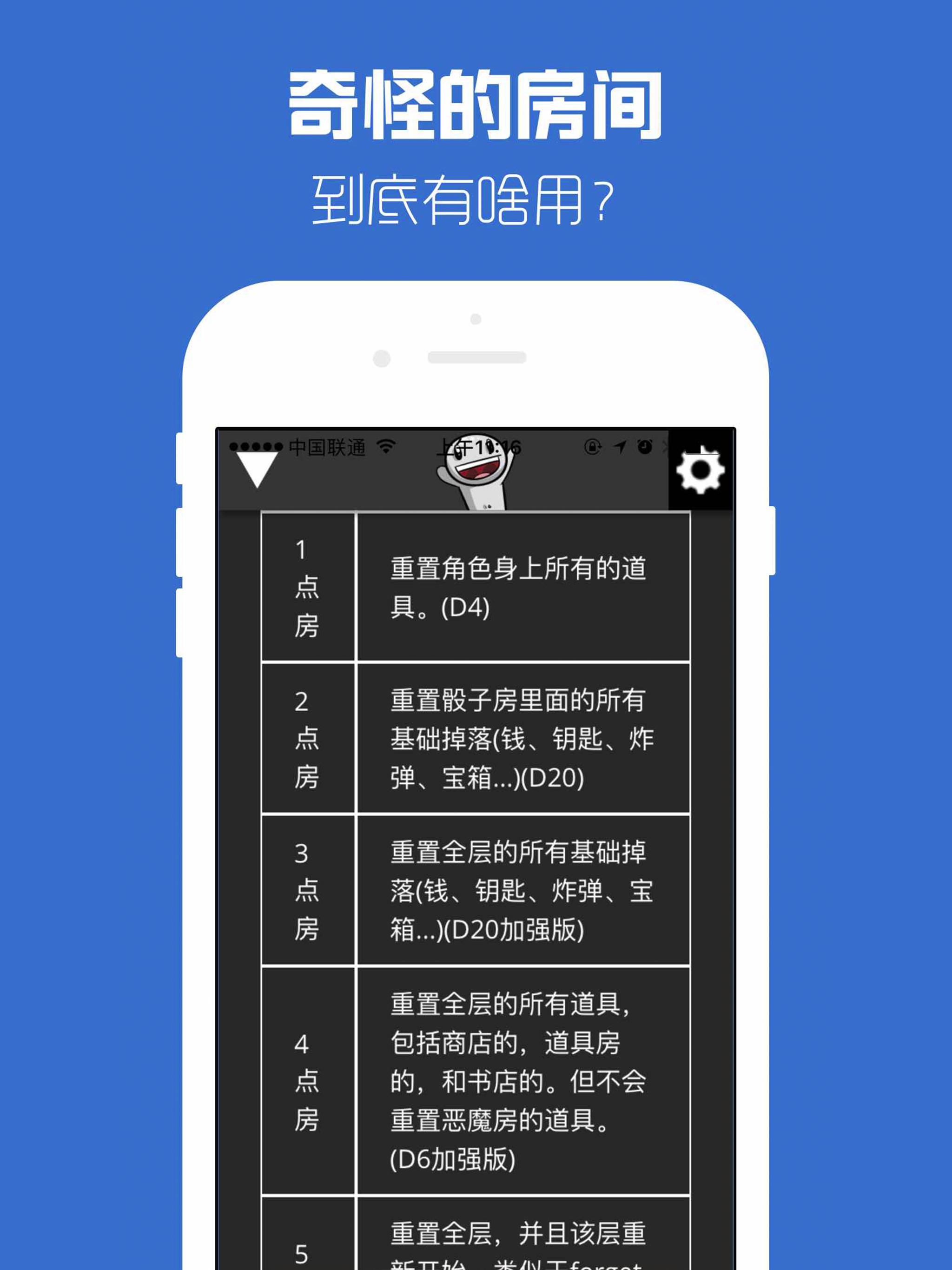 以撒的结合图鉴