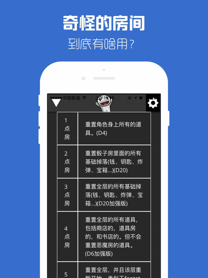 以撒的结合图鉴