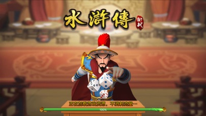 街机水浒传 - 经典电玩城街机游戏 screenshot 2
